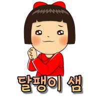 느려서 행복한 성장 일기