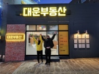 부산대운부동산 최소장 010-9305-5295