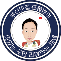 훈똘뱅이의 맛집기록